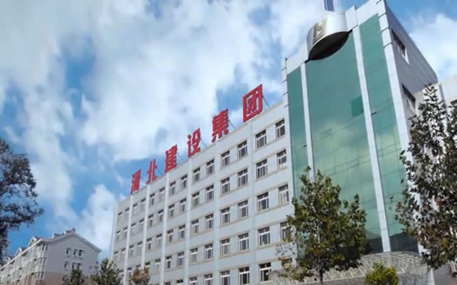 温州河北建设集团